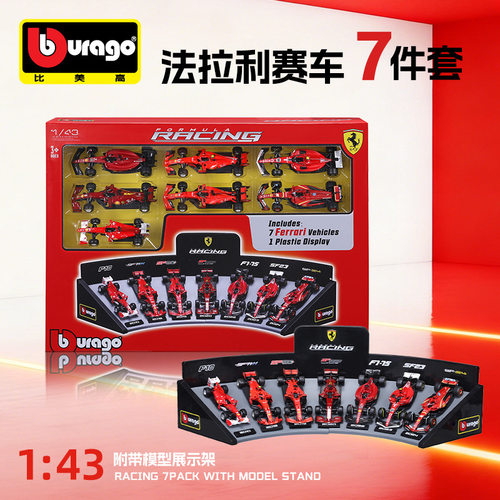 比美高7只装套装F1方程式赛红牛