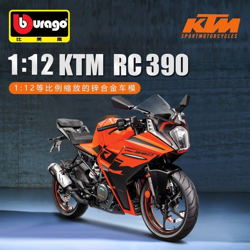 美驰图原厂1:12 KTM1290机车模型仿真合金摩托车模型摆件工艺品