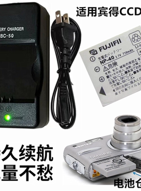 适用CCD宾得Optio A10 A20 W10 T10 S6 S7照相机电池+充电器D-LI8
