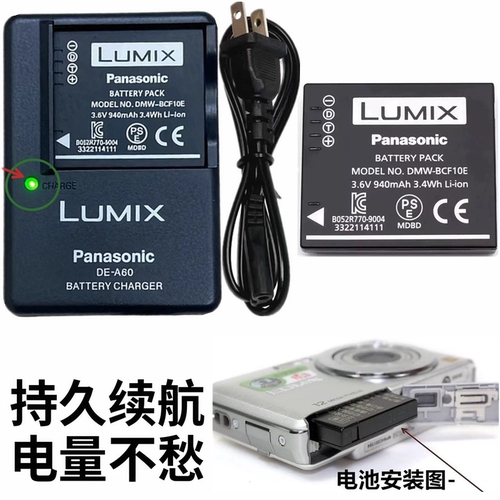 松下FS6FS7GKFS12GK电池充电器