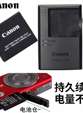 适用佳能PC1730 PC1731 PC1732 PC1733 PC1737照相机电池+充电器