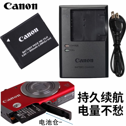 佳能NB11L相机电池充电器IXUS155