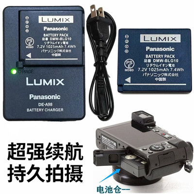 松下DMC-ZS60 ZS70 ZS80 ZS99 ZS110 ZS220数码相机电池+充电器