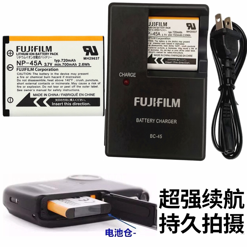 适用CCD富士FinePix 数码相机充电器