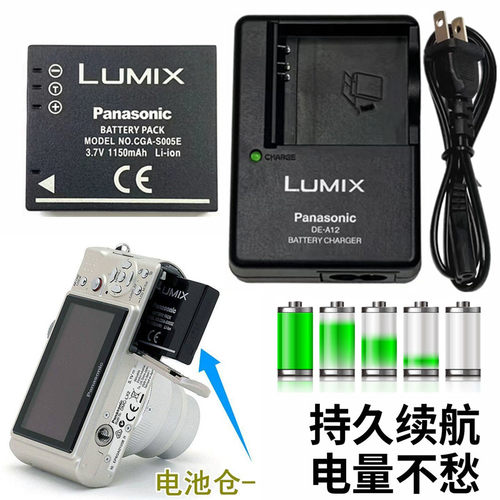 松下LX1LX2LX3相机电池充电器