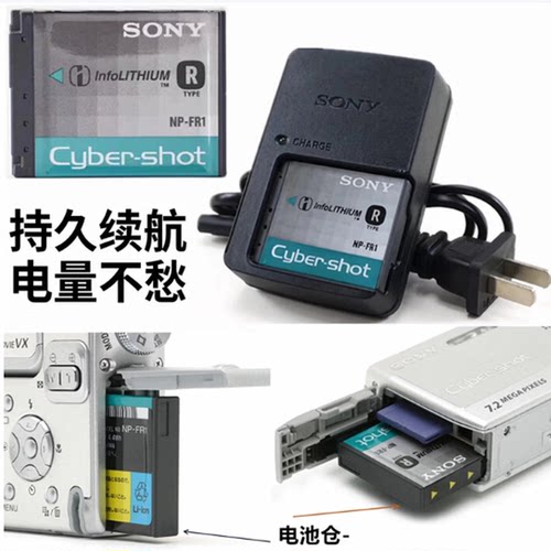 索尼T30T30相机电池充电器NPFR1