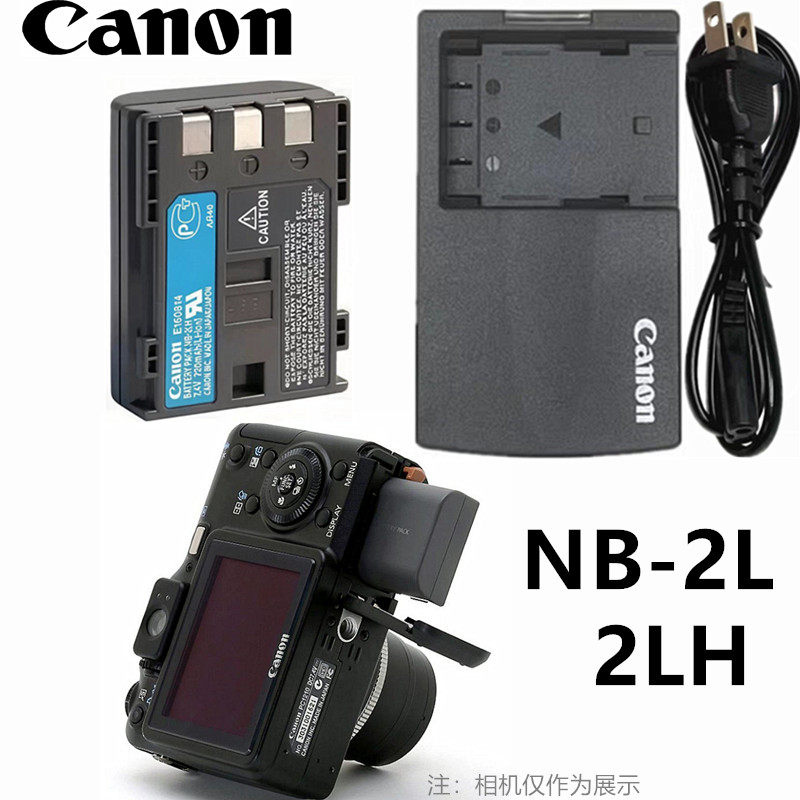 佳能G7G9相机电池充电器350D
