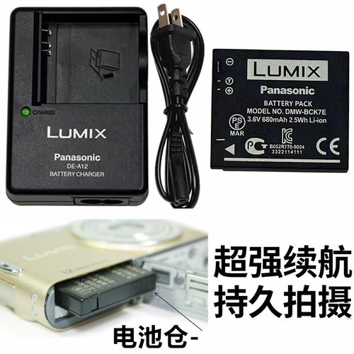 松下FH6FH7FH8相机电池充电器