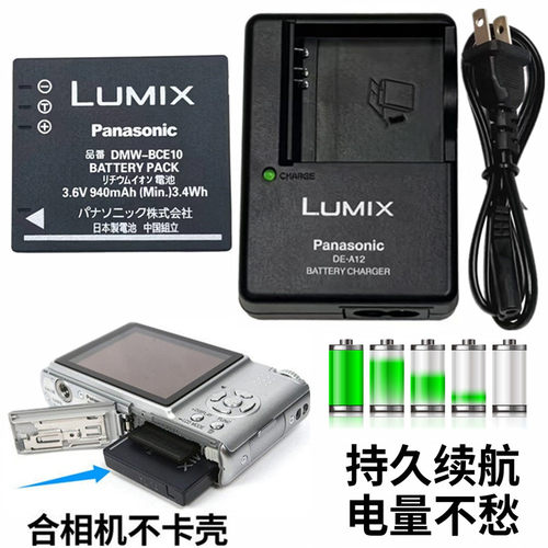 松下FX30FX36GK相机电池充电器