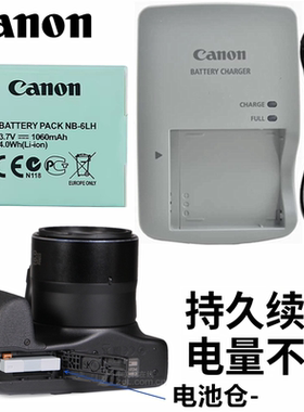 适用于佳能SX500 SX510 SX520 SX530 SX540HS长焦相机电池+充电器