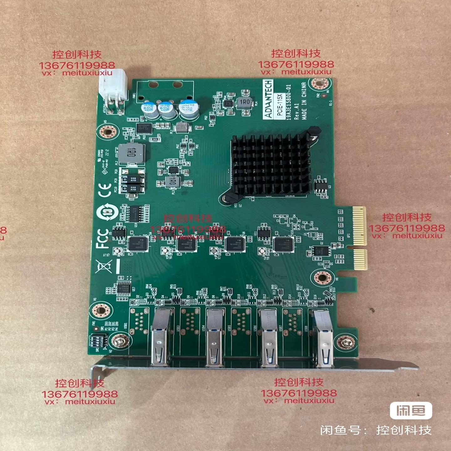 售前询价研华PCIE X4转独立USB30卡4口PCIE-1154-议价