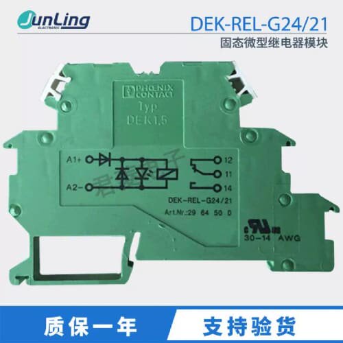 议价Phoenix/带固态继电器模块DEK-REL-G24/21 原装