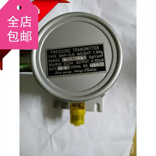 MEIYU SMP-2LB RANGE:0-40kg 议价