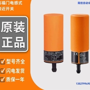 5003 議價(jià)議價(jià)易福門電容式 5002 0206 0209 KI0203 KB5001 5004