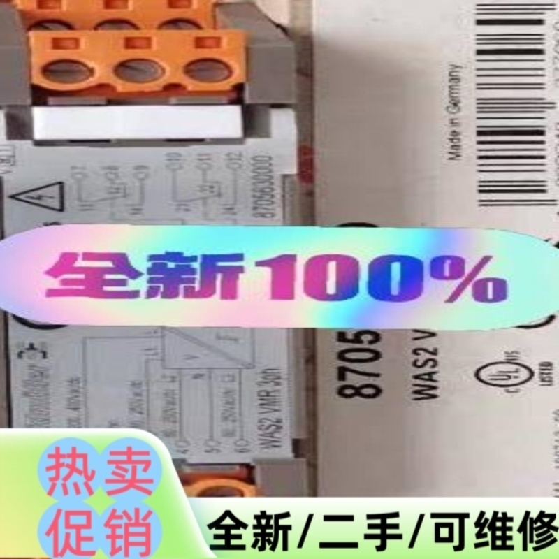 议价议价品 模拟信号隔离 WAS2 VMR 3ph 87056