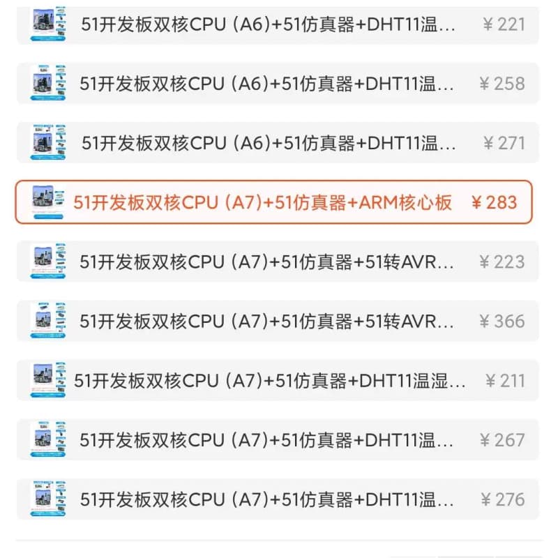 普中科技 51单晶片 开发板 学习板 实验板 DIY套件A7洁川议价图片