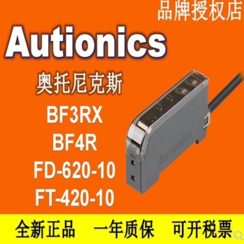议价光纤传感器/光纤放大器 BF3RX BF3RX-P BF4R BF3RXB BFX-D1-