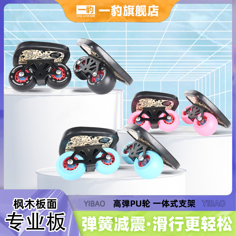 一豹弧线轮漂移板蓝魔轮刷街代步成人儿童分体滑板大板