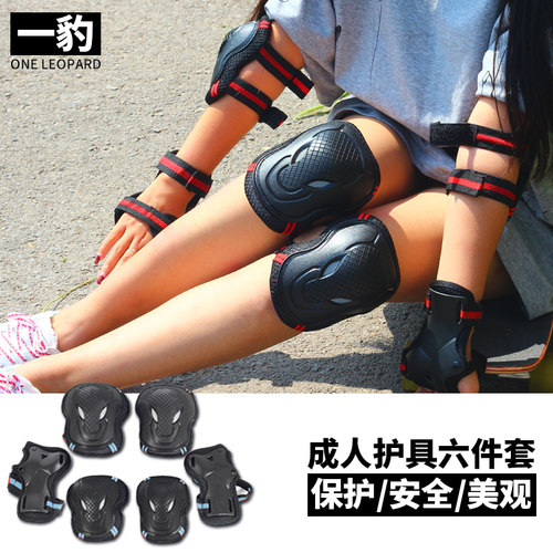 一豹成人轮滑护具套装溜冰鞋