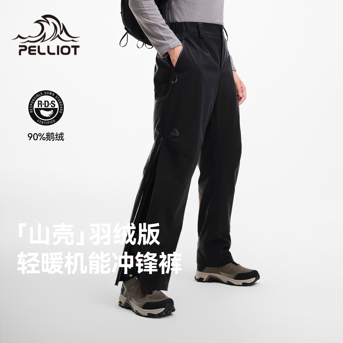 伯希和户外硬壳羽绒冲锋裤登山裤