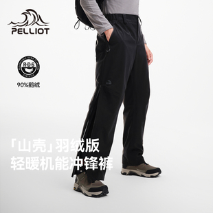【山壳|羽绒版】伯希和户外硬壳冲锋裤男加厚防寒裤防风滑雪裤女