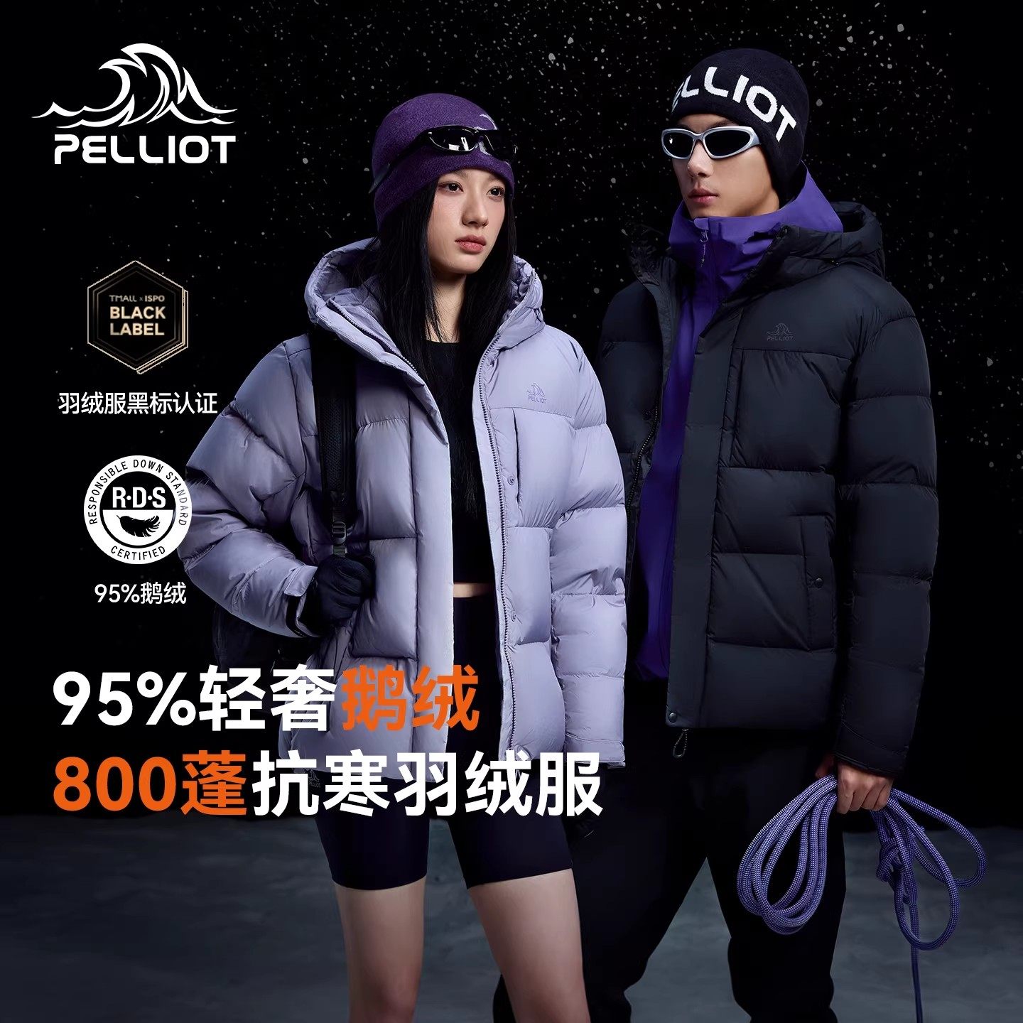 【极寒Pro】伯希和户外800蓬泡芙羽绒服冬季女新款鹅绒保暖外套男,户外/登山/野营/旅行用品,羽绒衣,淘宝优惠券,粉丝福利购,淘宝优惠卷