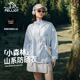 【小森林】伯希和防晒衣女户外新款皮肤衣男士透气轻薄防晒服外套