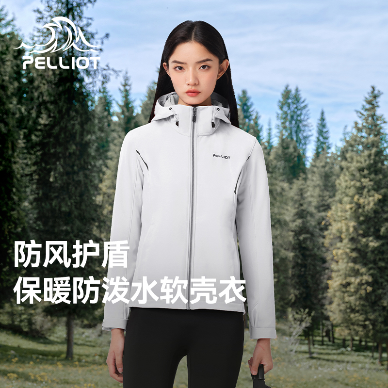 伯希和户外软壳衣女春秋