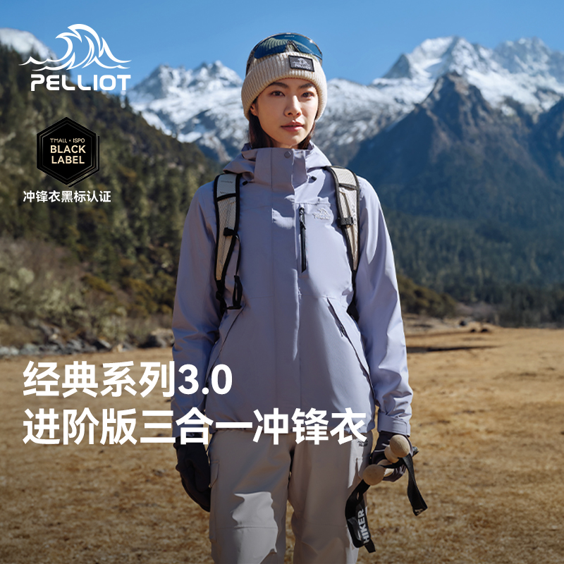 山野3.0伯希和户外冲锋衣男冬季