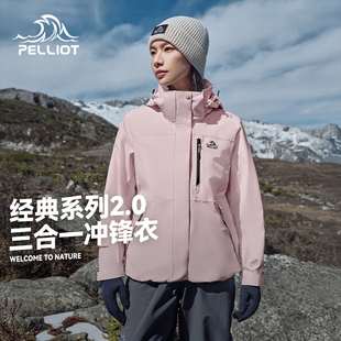【山野】伯希和户外杏仁粉色冲锋衣女款冬季三合一防风防水外套男