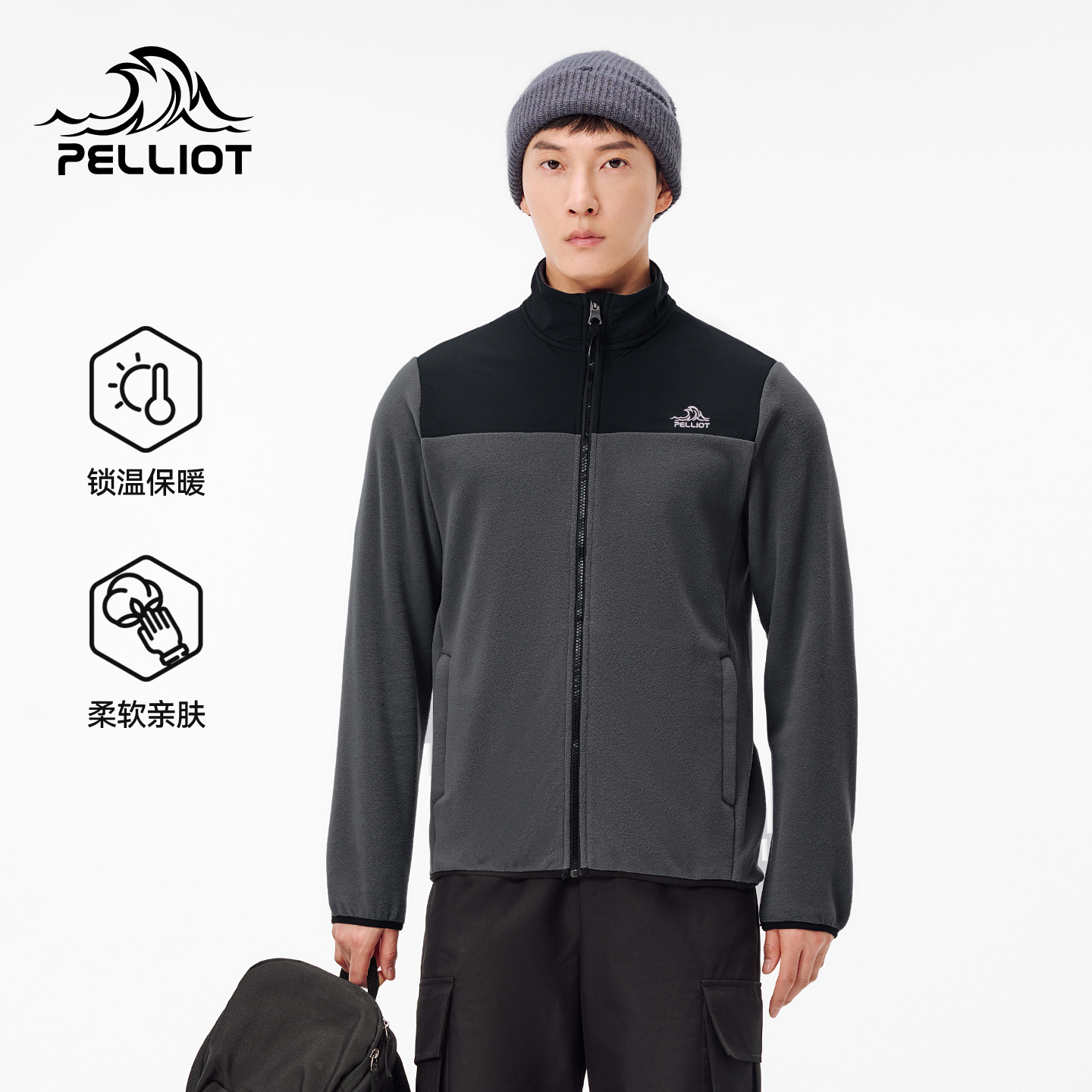 伯希和户外抓绒衣25年新款男士