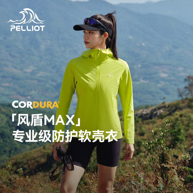 伯希和户外软壳衣女CORDURA外套