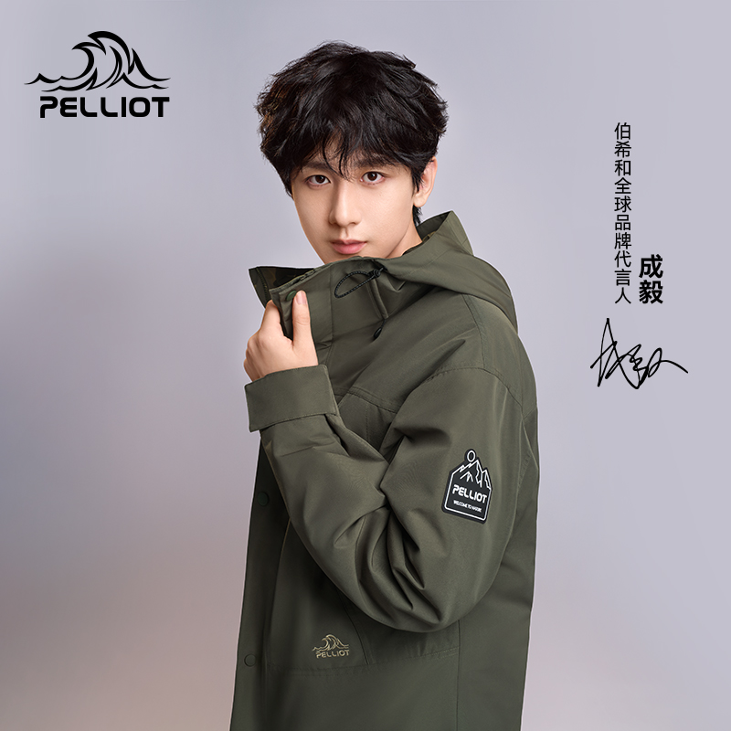 伯希和鹅绒内胆冲锋衣女款