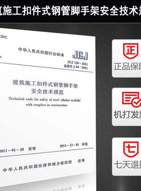 正版国家标准现货速发