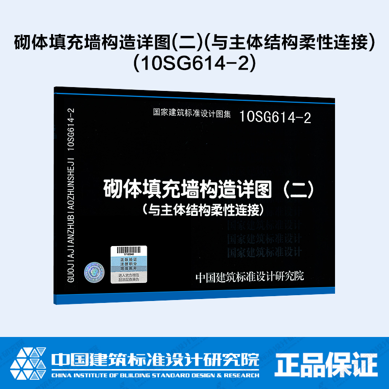 砌体填充墙构造详图二10