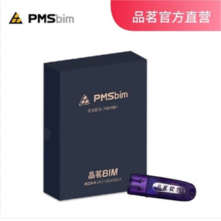 品茗施工云安全设施计算软件13合一2022全国专项安全方案软件 正版