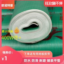 家用室内装修地面瓷砖地板地砖保护膜一次性防护地垫地膜加厚耐磨