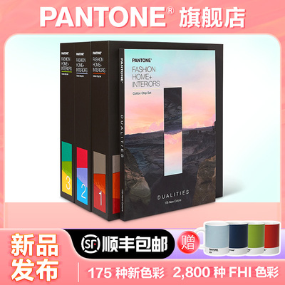 Pantone潘通TCX色卡套装官旗包邮