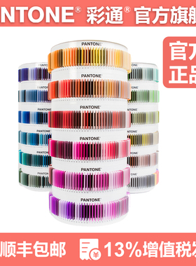 PANTONE彩通PLUS塑胶标准色片系列 PSC-PS1755 国际标准塑料色卡