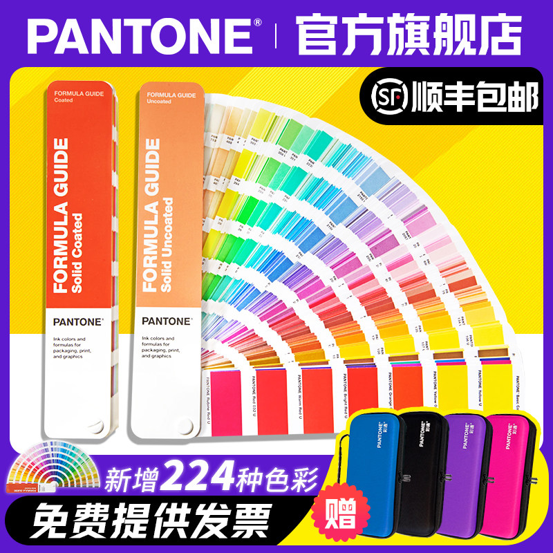 【官旗包邮】Pantone通用标准色卡国际通用正品彩通配方指南GP1601B通用国际标准专色色卡1-7开头C卡U色卡_虎窝淘