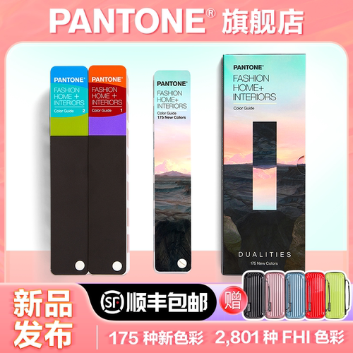 Pantone潘通TPG色卡2800色