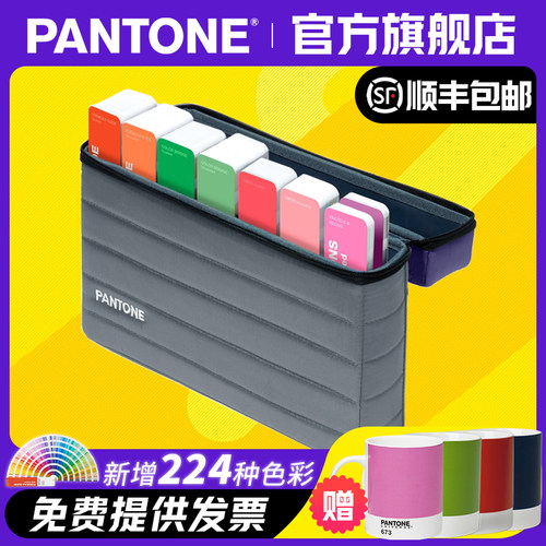 PANTONE官方旗舰店国际标准色卡