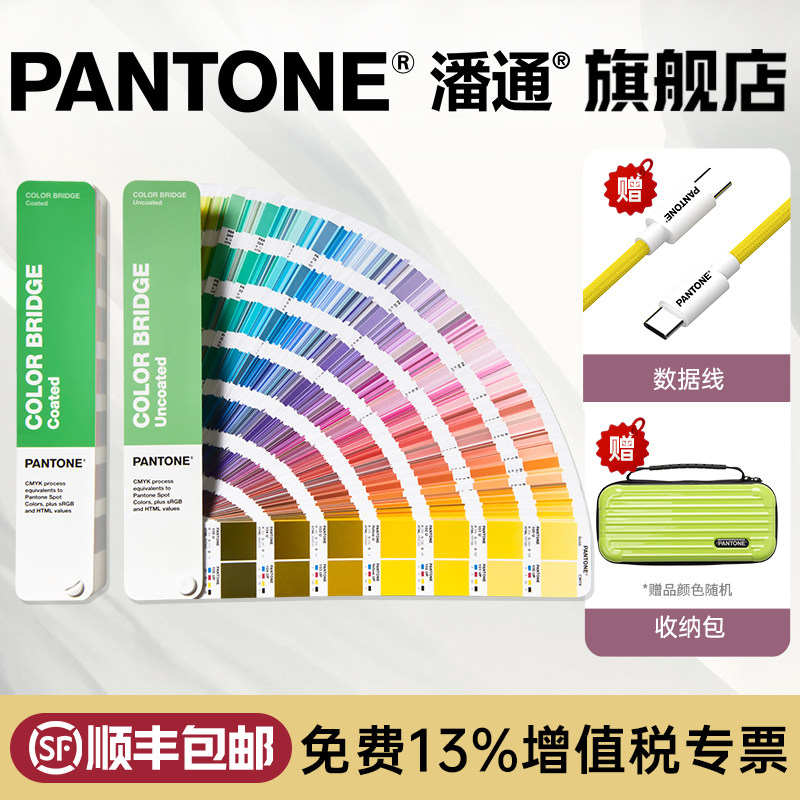 【官旗包邮】Pantone潘通色卡GP6102B国际通用官方正品彩通色彩桥梁GP6102A专色四色CU卡RGB/CMYK正版色卡