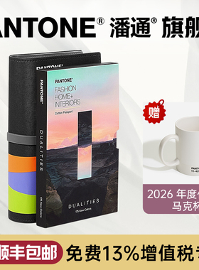 新版【官旗包邮】PANTONE潘通色卡FHIC200C棉布版彩通通行证国际服装纺织TCX色卡棉布卡国际标准纺织FHIC200A