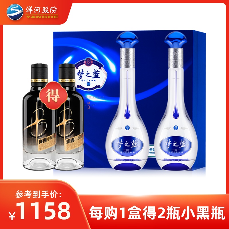 洋河蓝色经典梦之蓝M3 52度500mL*2瓶 礼盒版白酒酒厂自营旗舰店
