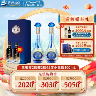 梦之蓝水晶版 洋河蓝色经典 40.8度550mL 2瓶 官方旗舰店白酒