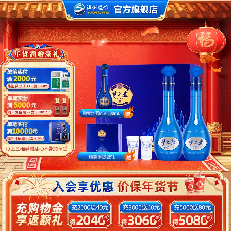 �����ɫ������֮��M6 45��500mL*2ƿ��а׾� �ٷ���Ӫ�콢��