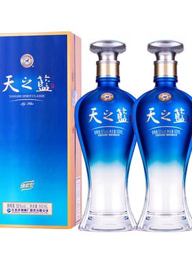 2021新版 洋河蓝色经典 天之蓝52度500mL*2瓶 官方自营旗舰店