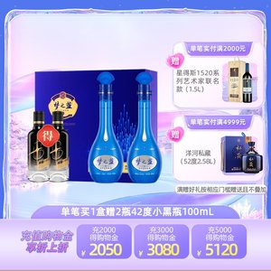 洋河梦之蓝M6礼盒500mL*2瓶52度