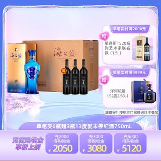 洋河蓝色经典 海之蓝52度520mL*6瓶整箱装 官方旗舰店 绵柔 白酒